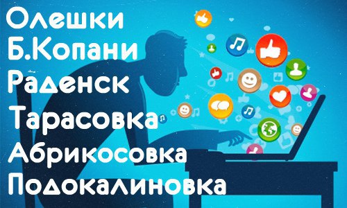 Компания RostNet расширила географию телекоммуникационной сети Компания RostNet расширила географию телекоммуникационной сети